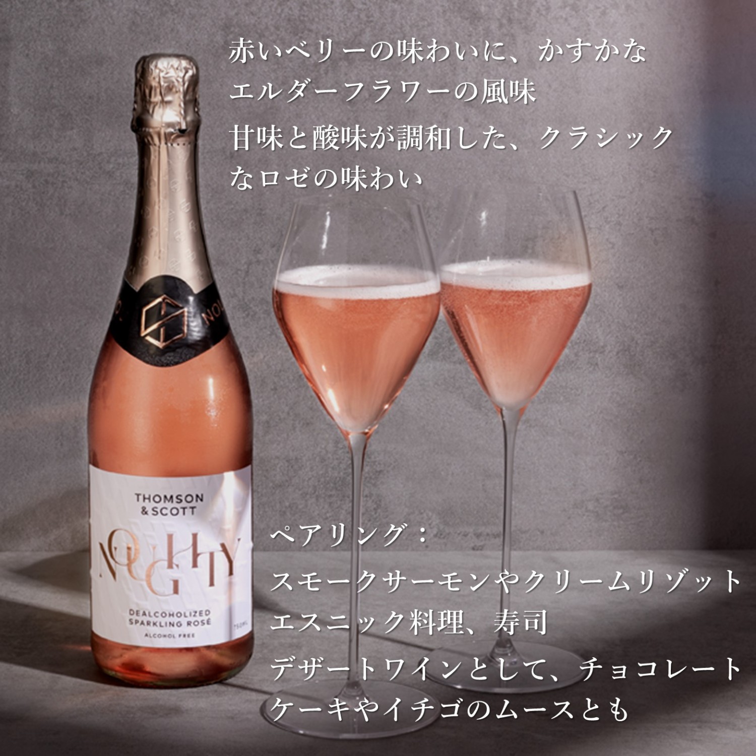 0.0％ 甘くない 本格 ノンアルコールワイン】 ギフトにも ノン