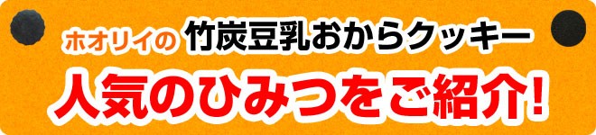 どこでも手軽にミネラル豆乳ダイエット!