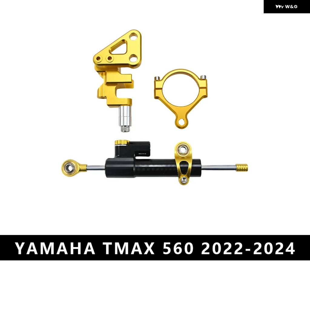 並行輸入品ヤマハ TMAX 560 2022 2023 2024 オートバイ ステアリング