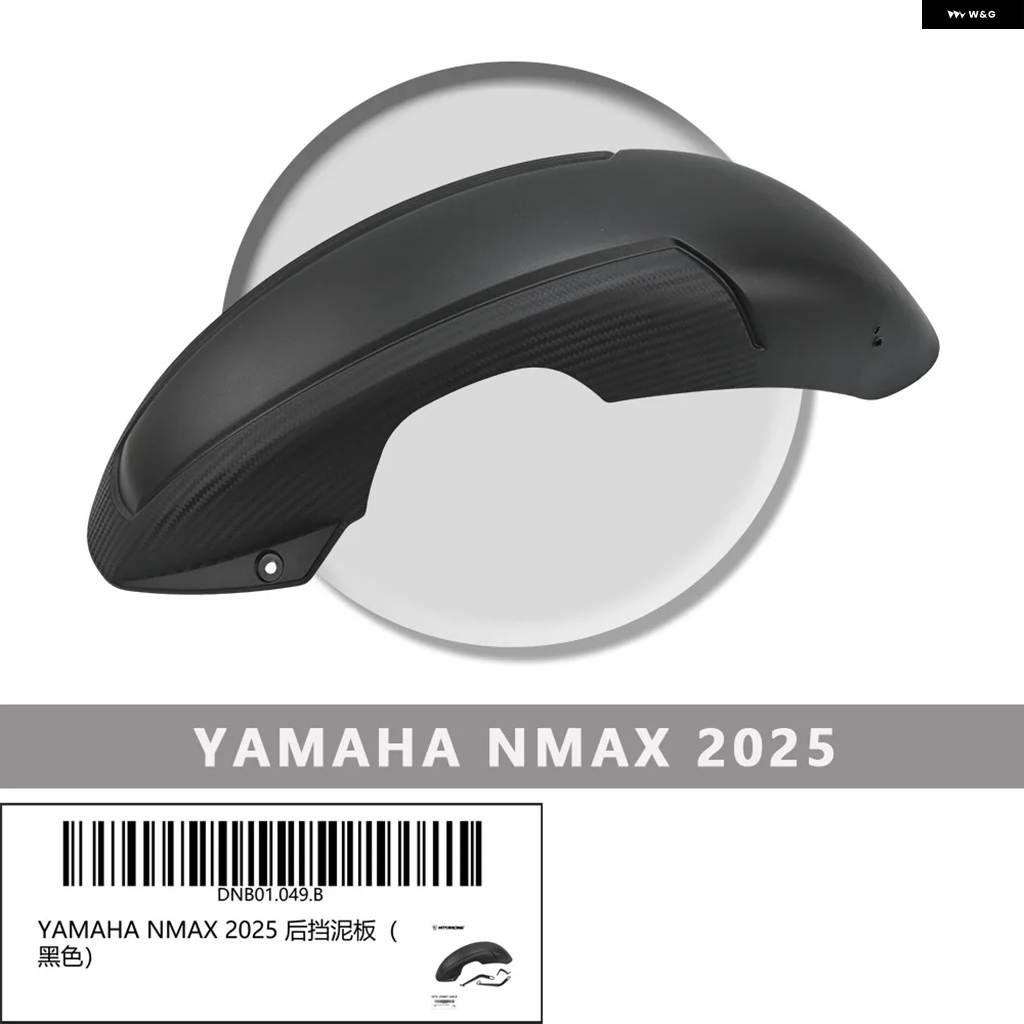 並行輸入品 ヤマハ NMAX 2025年式 オートバイ リアホイール フェンダー スプラッシュ マッドダストガード リアサンドプレート_1
