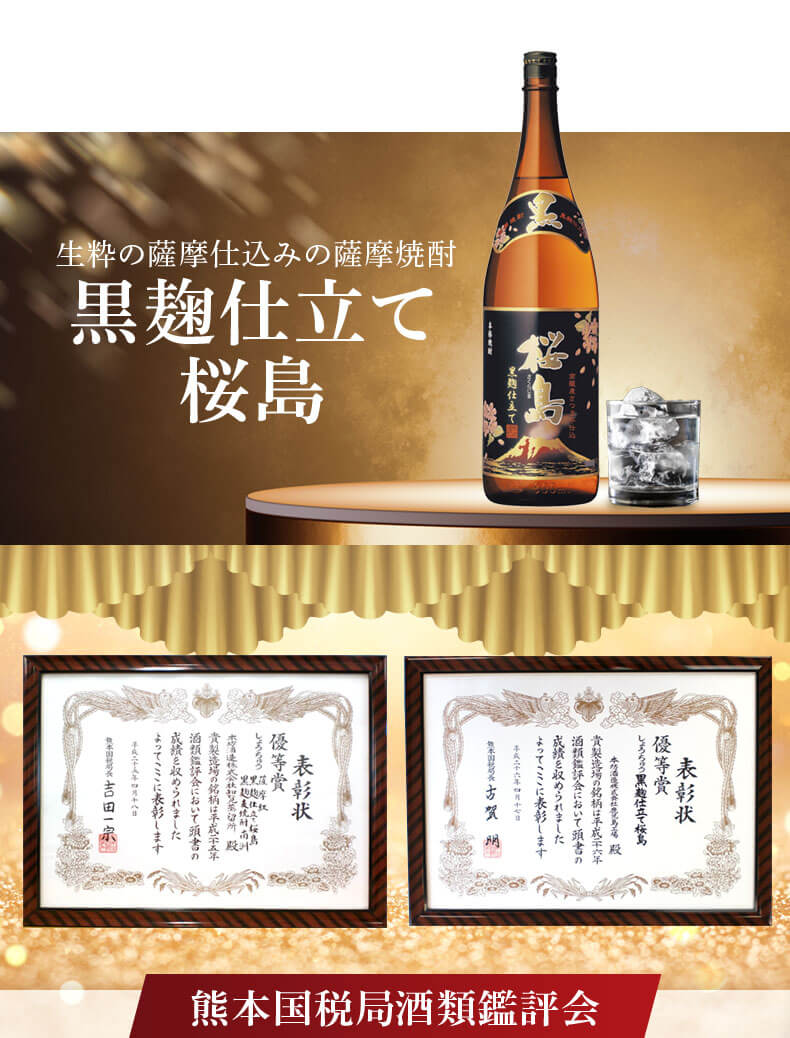 世界一＆日本一受賞 飲み比べセット 