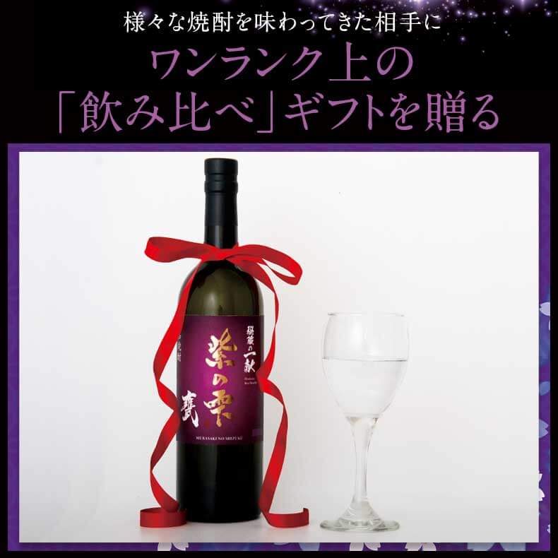 本坊酒造 数量限定【秘蔵の一献紫の雫 甕 】お歳暮 750ml 1本 焼酎 お