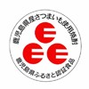 Eマーク