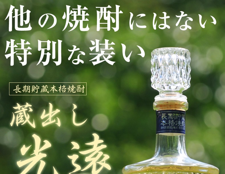 焼酎 ギフト 米焼酎原酒 光遠 40度 デキャンタボトル 化粧箱入り 720ml 6本セット 本坊酒造 樫樽貯蔵焼酎 本格焼酎 送料無料 :  24374-6 : 本坊酒造 公式通販 ヤフー店 - 通販 - Yahoo!ショッピング