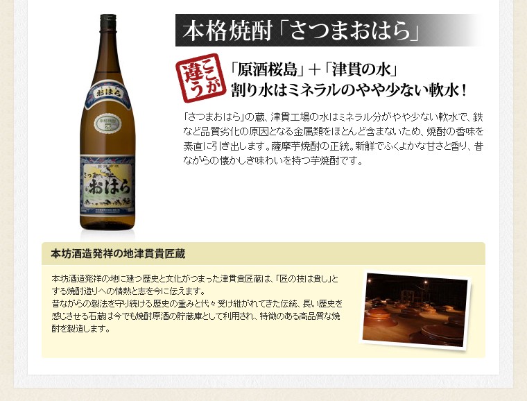 本格芋焼酎3本セット 焼酎ギフトセット 芋焼酎 3本 飲み比べ ギフト箱付セット 【あら