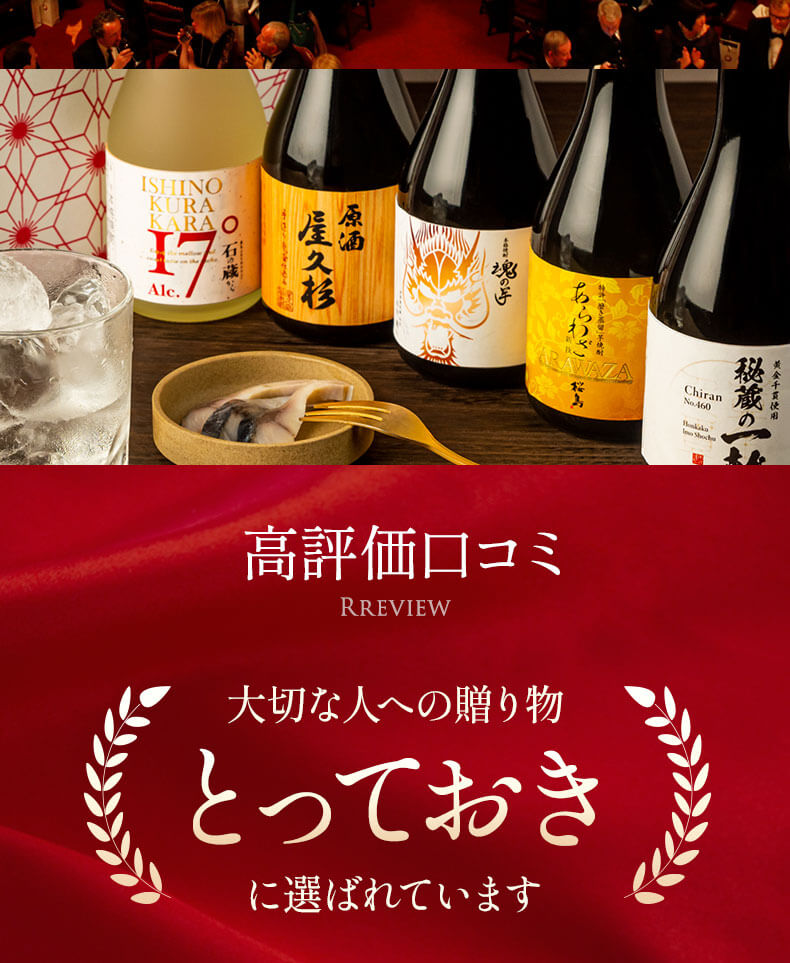 飲み比べ5本セット