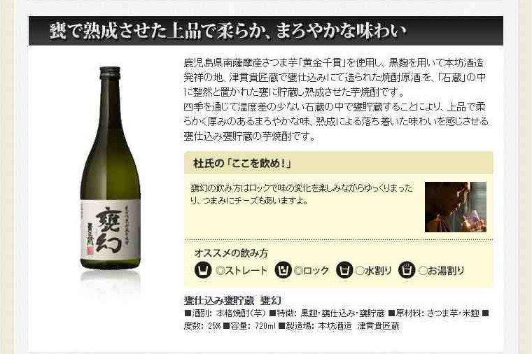 甕仕込み甕貯蔵甕幻