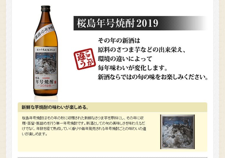 桜島 芋焼酎セット 桜島ブランド 6種類 飲み比べ6本セット 本坊 桜島 芋焼酎セット 桜島ブランド 6種類 飲み比べ6本セット 本坊