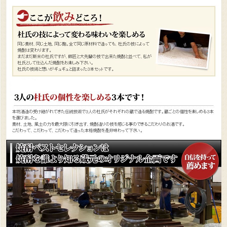 ３人の杜氏の個性を楽しめる