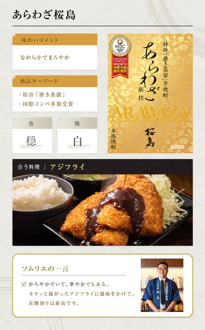 あらわざ