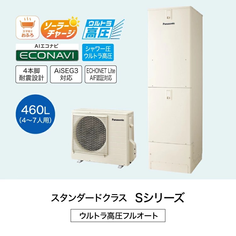エコキュート パナソニック HE-SU46LQS 460L 4〜7人用 Sシリーズ 給湯