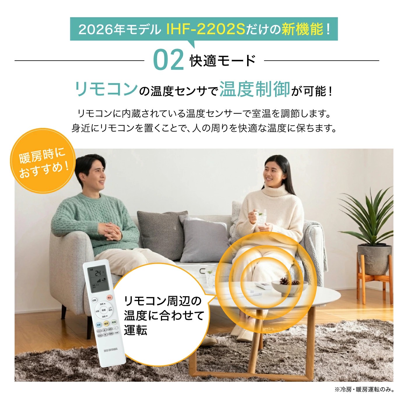 エアコン 6畳 2026年モデル IHF-2202S-W 快適モード アイリスオーヤマ