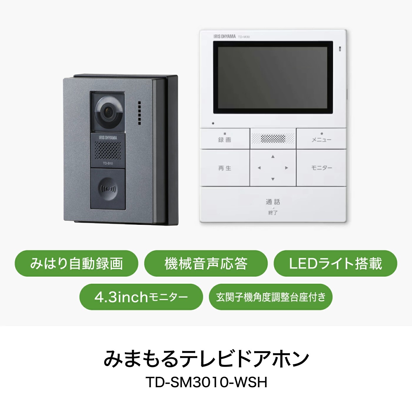 インターホン カメラ付き 台座付き テレビドアホン 自動録画 防犯 TD 