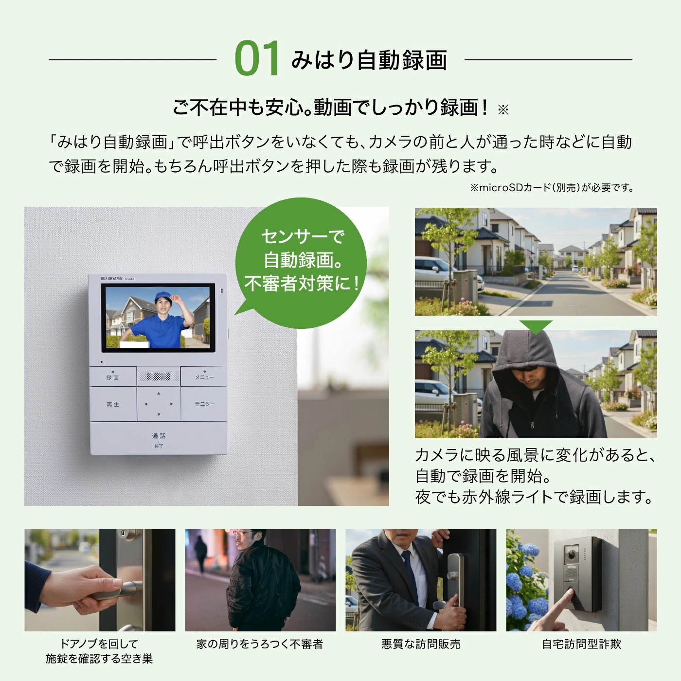 インターホン カメラ付き TD-SM3010-WSH 台座付き テレビドアホン 自動