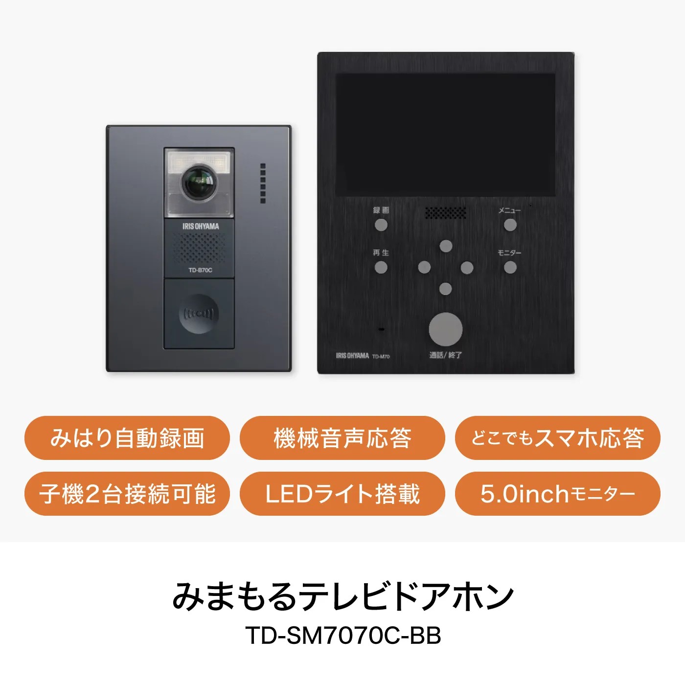 インターホン カメラ付き ドアホン テレビドアホン 自動録画 防犯 TD