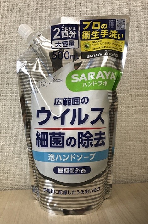 SARAYA ハンドラボ 薬用泡ハンドソープ 500mL詰替　26374