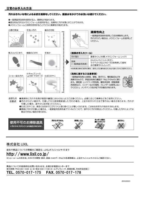 エコカラットプラス デザインパネルキット 1260セット 縦1212x横606