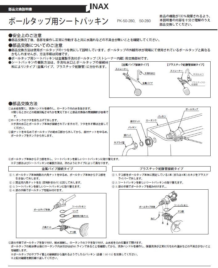 LIXIL(INAX) 横型ボールタップ用ピストンパッキン 50-280(1P) レターパック配送商品 : 50-280-1p-lp :  ホームデザイン - 通販 - Yahoo!ショッピング