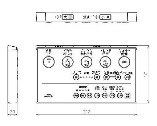 TOTO ウォシュレットリモコン ウォシュレット一体形 Z2シリーズ