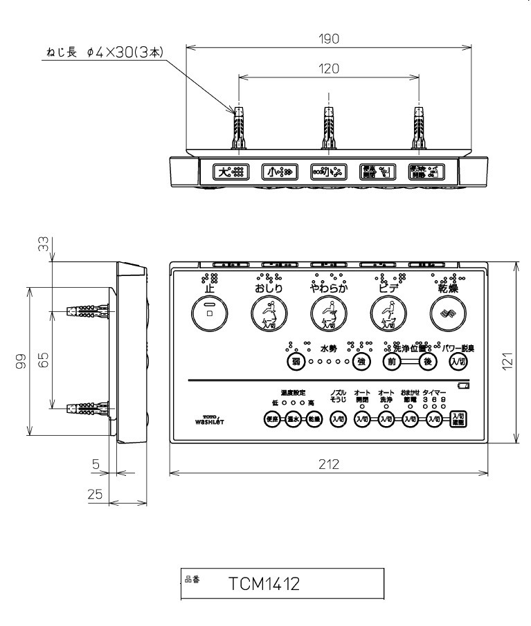 TOTO ウォシュレットリモコン ウォシュレット一体形 Z3シリーズ