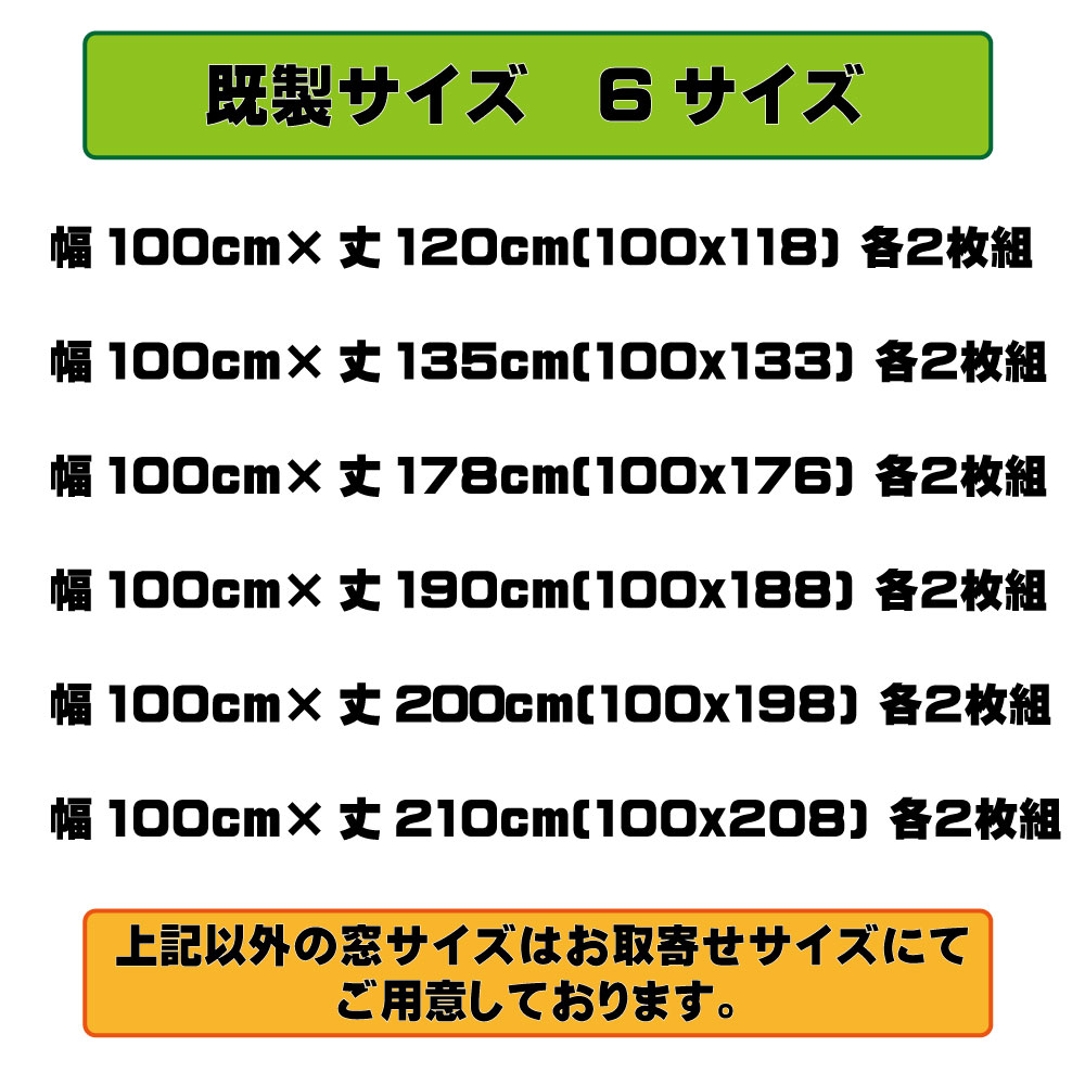 カーテン 遮光 1級 4枚組 送料無料 ブラザー 遮光＆ミラーレースの4枚組カーテン :brother-4p:ホームファッションラッシュ - 通販 -  Yahoo!ショッピング