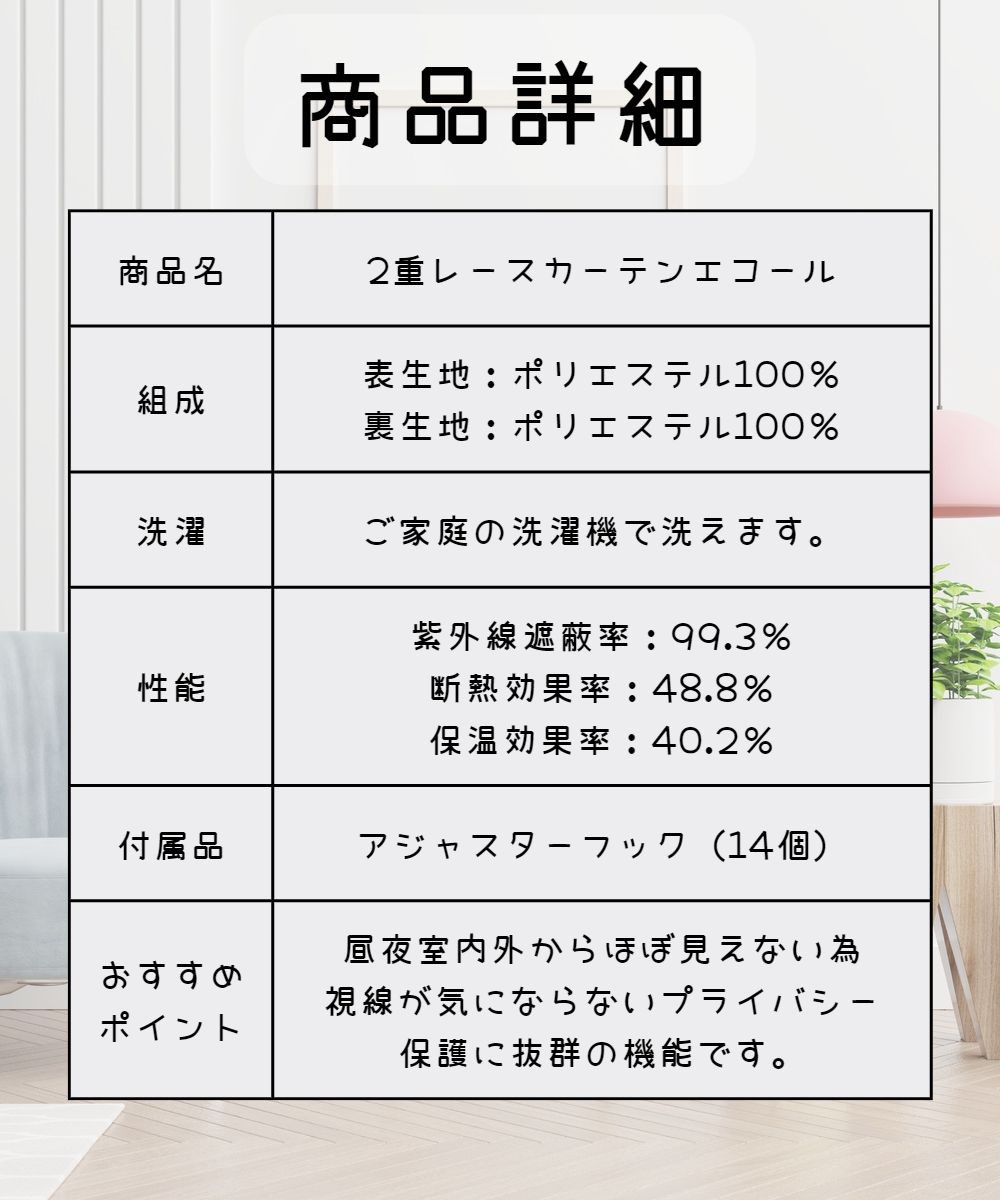 レースカーテン ミラーレース 遮熱 送料無料 昼夜非常に見えにくく断熱