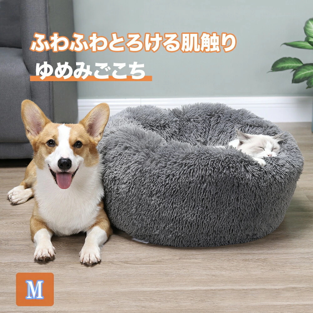 ペットベッド ペットクッション ペットマット ペット ソファー 冬 猫用 小型犬用 ふわふわ かわいい 洗える ふかふか 円形 暖かい エアコン対策  Mサイズ :JAB0P1FG6M:HOME SMILE - 通販 - Yahoo!ショッピング