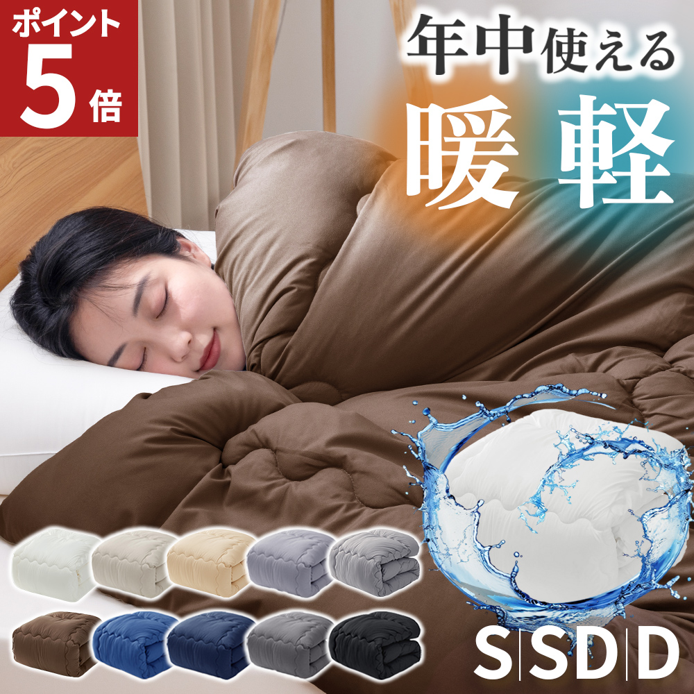 ミントン　洗える肌掛け布団２枚組 MNPF71002 楽天市場】ミントン 洗える肌掛けふとん2P（MNPF71002）【敬老