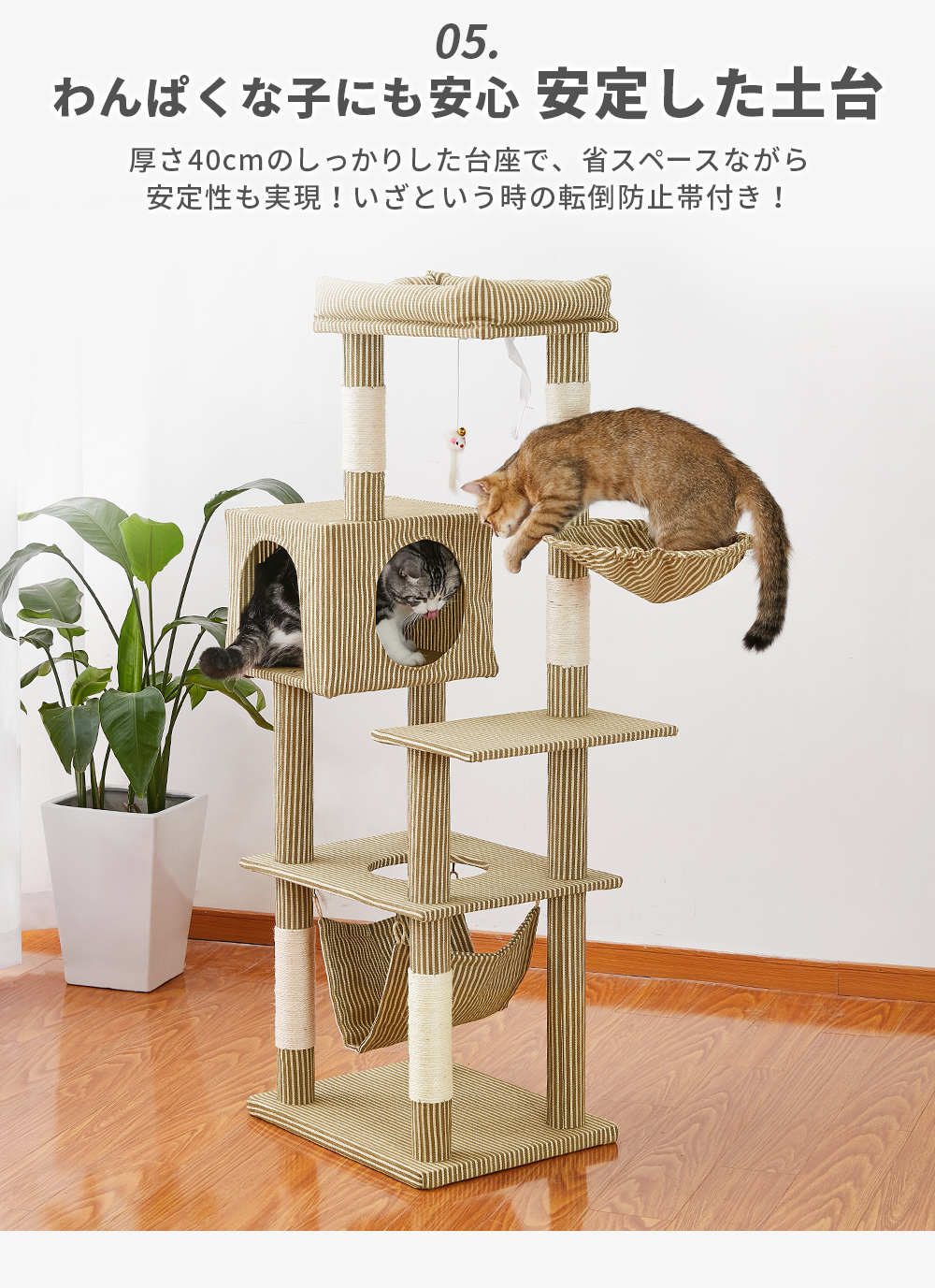 キャットタワー 据え置き 大型猫 A 中型 大型 ハンモック付 おもちゃ