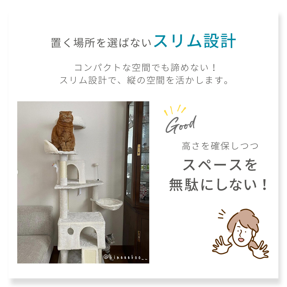 AIFY キャットタワー Aタイプ 大型猫用 猫タワー 省スペース 据え置き