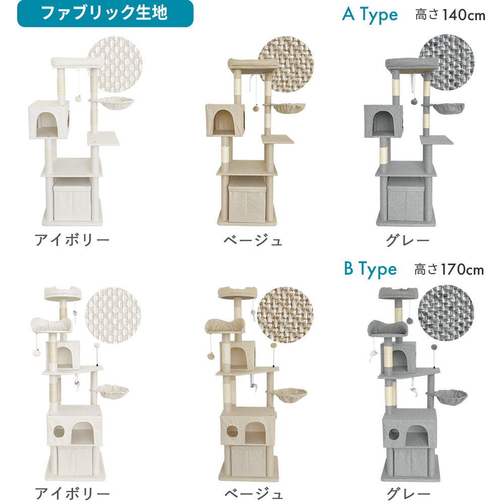 AIFY キャットタワー Aタイプ 大型猫用 猫タワー 省スペース 据え置き