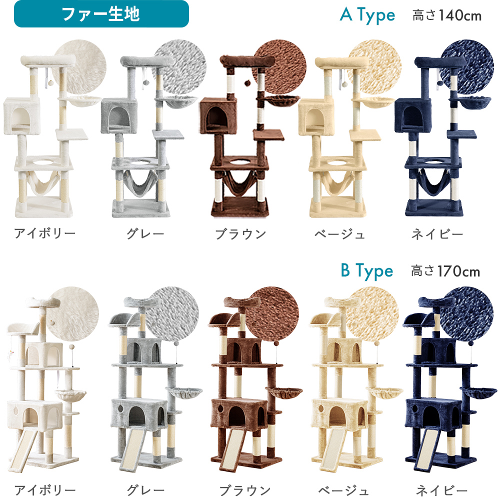 AIFY キャットタワー Aタイプ 大型猫用 猫タワー 省スペース 据え置き