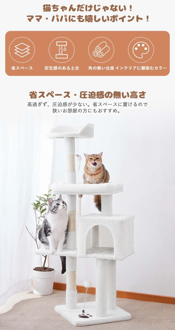 安い最新品 TOAMIT : 猫タワー スリム 猫 据え置き 省スペー : ペット 定番