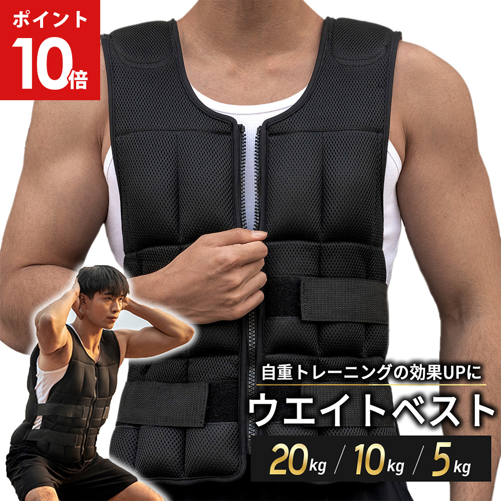 AIFY ウエイトベスト 10kg ウェイトベスト 重り ジャケット ダンベル