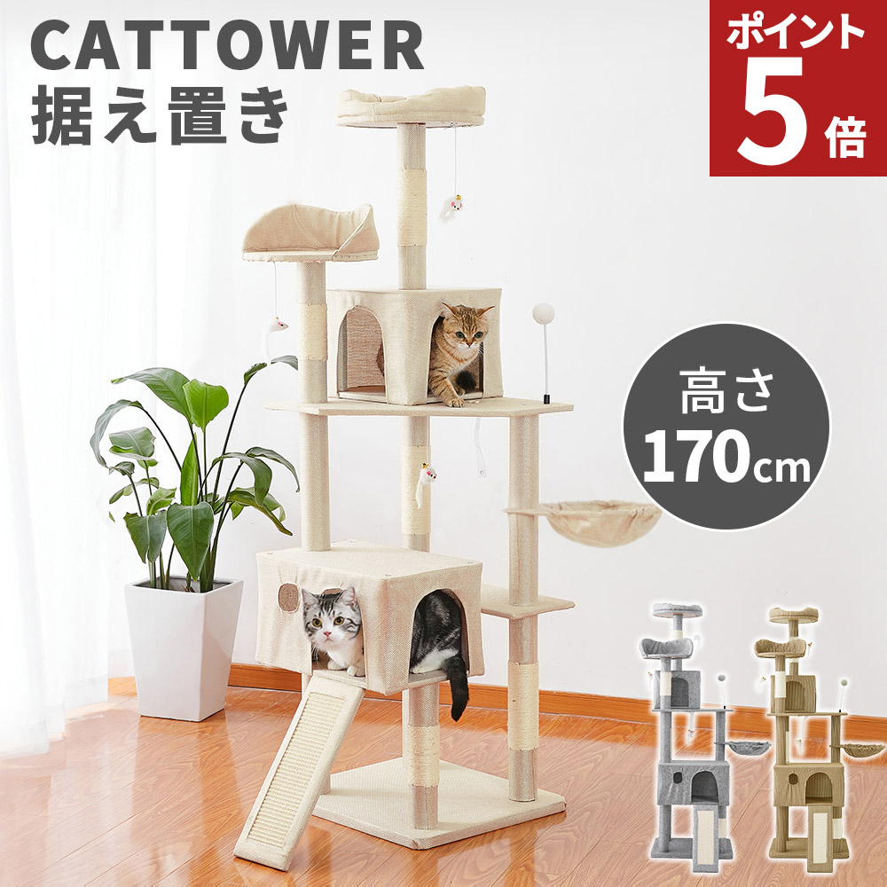 AIFY キャットタワー 猫タワー 据え置き 大型猫 猫ハンモック B