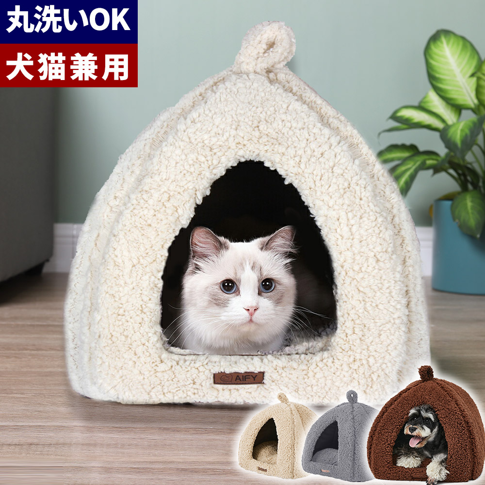 ペットベッド 猫 ドーム 犬 猫ハウス キャットハウス 猫ベッド ドーム