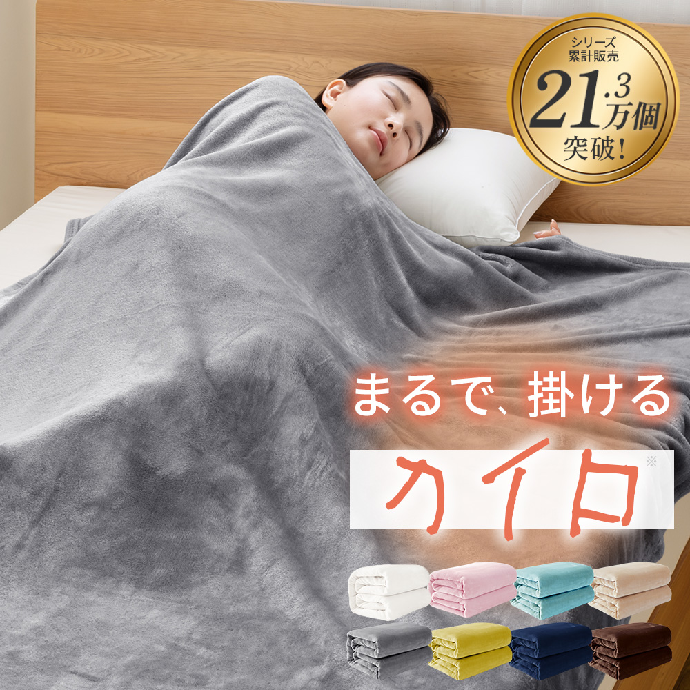 AIFY 毛布 ダブル ブランケット 大判 暖かい 軽い マイクロファイバー  
