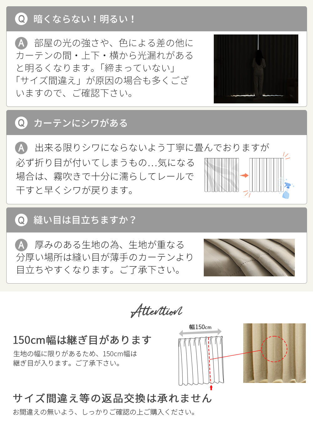 カーテン 防炎 4枚セット 遮光 1級 防炎カーテン 150cm 4枚組 1級遮光 2級遮光 防火 難燃 断熱 遮熱 保温 UVカット 麻調 ミラーレースカーテン 無地 AIFY | AIFY | 25