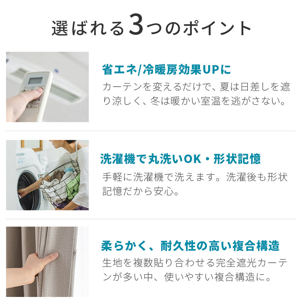 遮光カーテン 1級遮光カーテン 完全遮光 カーテン 2枚組 暗幕カーテン 遮光カーテン 遮熱 洗濯OK 形状記憶 135cm丈 200cm丈 110cm丈 AIFY | AIFY | 07