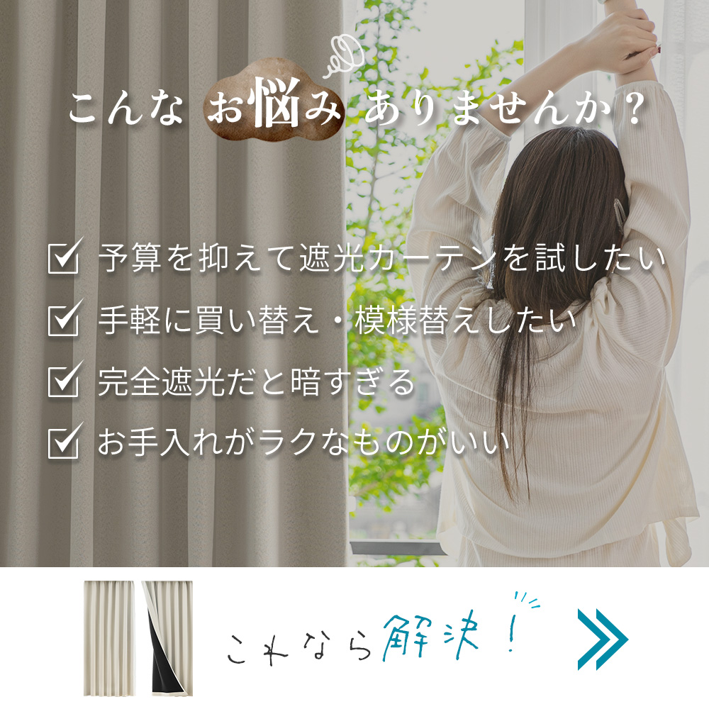 カーテン 4枚組 カーテン 遮光 遮光カーテン...の詳細画像1