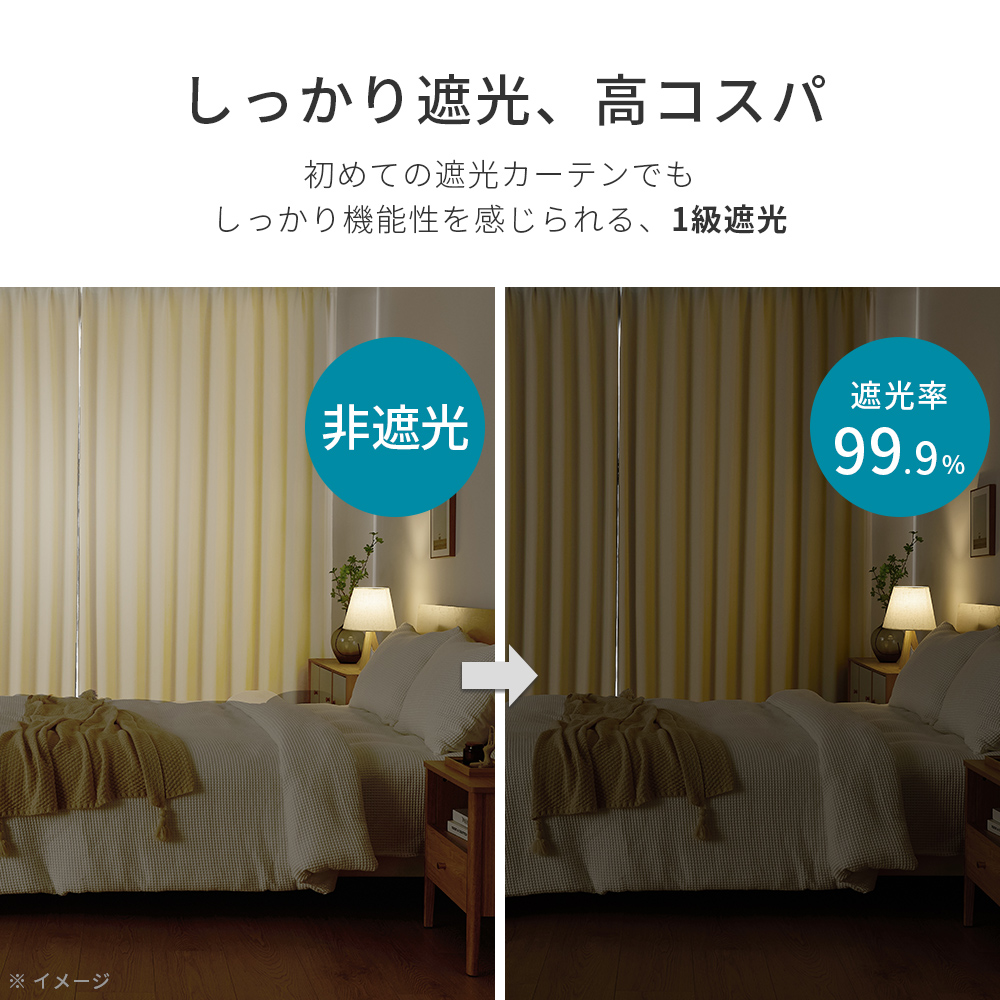 カーテン 4枚組 カーテン 遮光 遮光カーテン...の詳細画像3