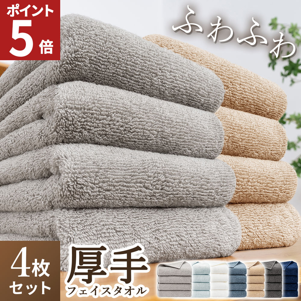 ミニバスタオル ビッグフェイスタオル バスタオル 小さめ まとめ買い 4枚セット フェイスタオル ビッグ 大判 厚手 ヘアドライ 抗菌 防臭 AIFY アイフィー
