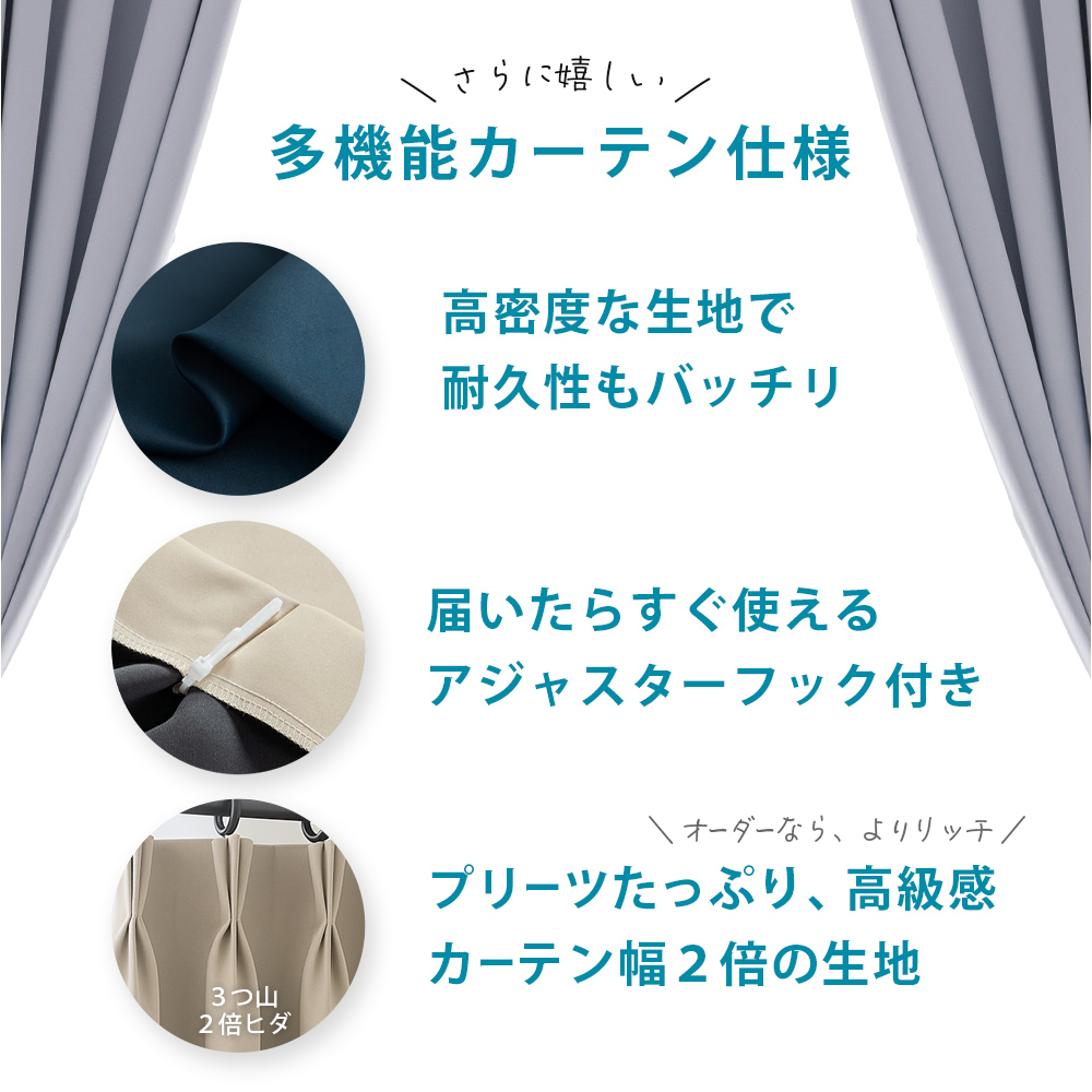 AIFY オーダーカーテン カーテン 遮光 オーダー 遮光カーテン 1級遮光