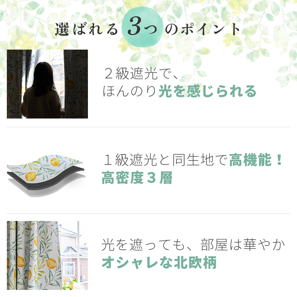 カーテン 北欧 2枚セット 遮光 2級 一級遮...の詳細画像3