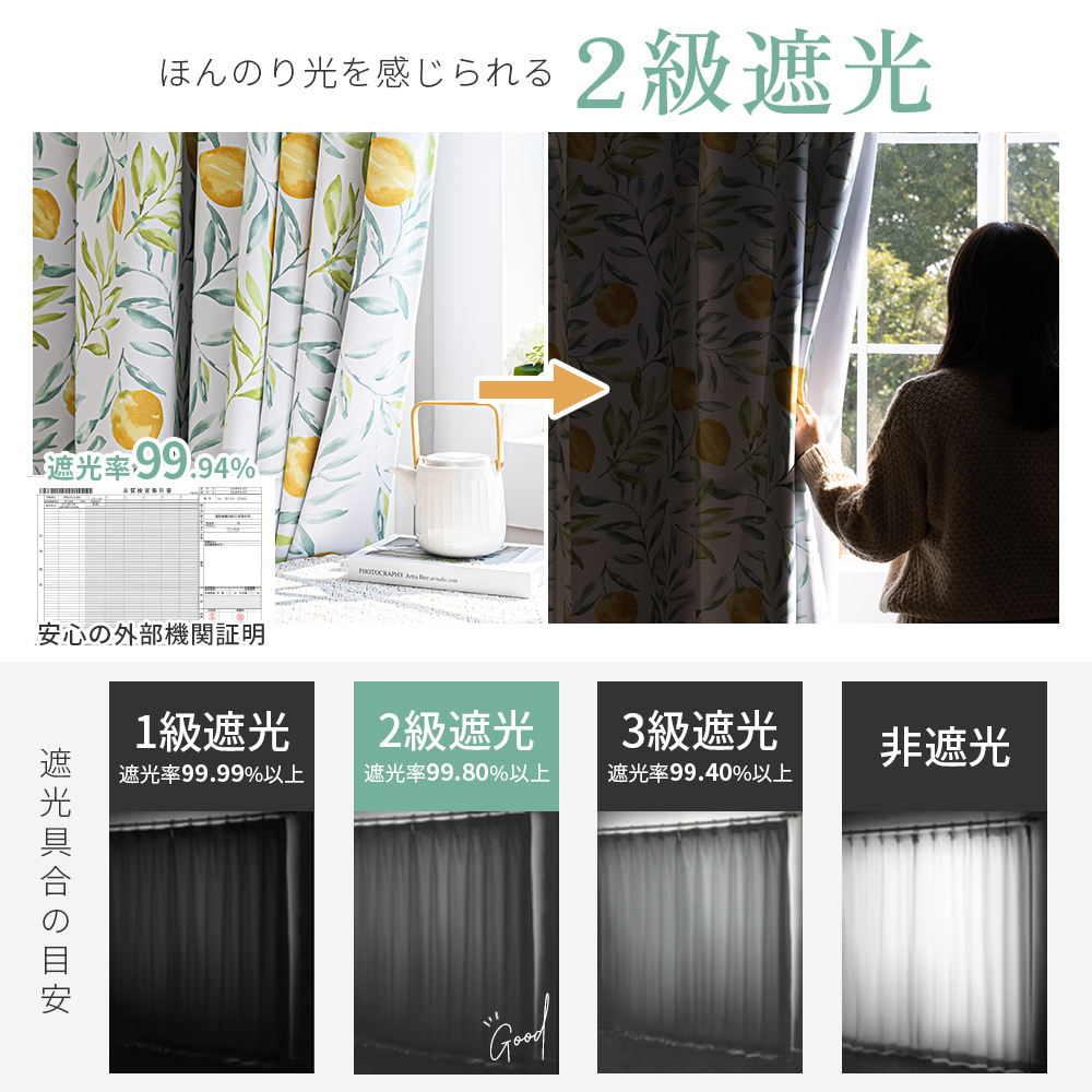カーテン 北欧 2枚セット 遮光 2級 一級遮...の詳細画像4