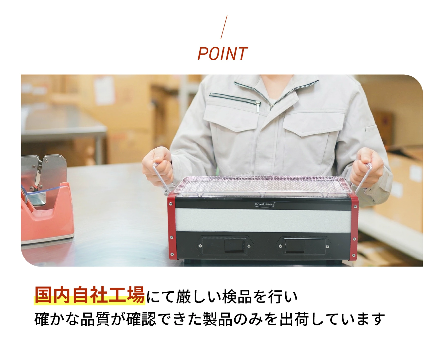 検品