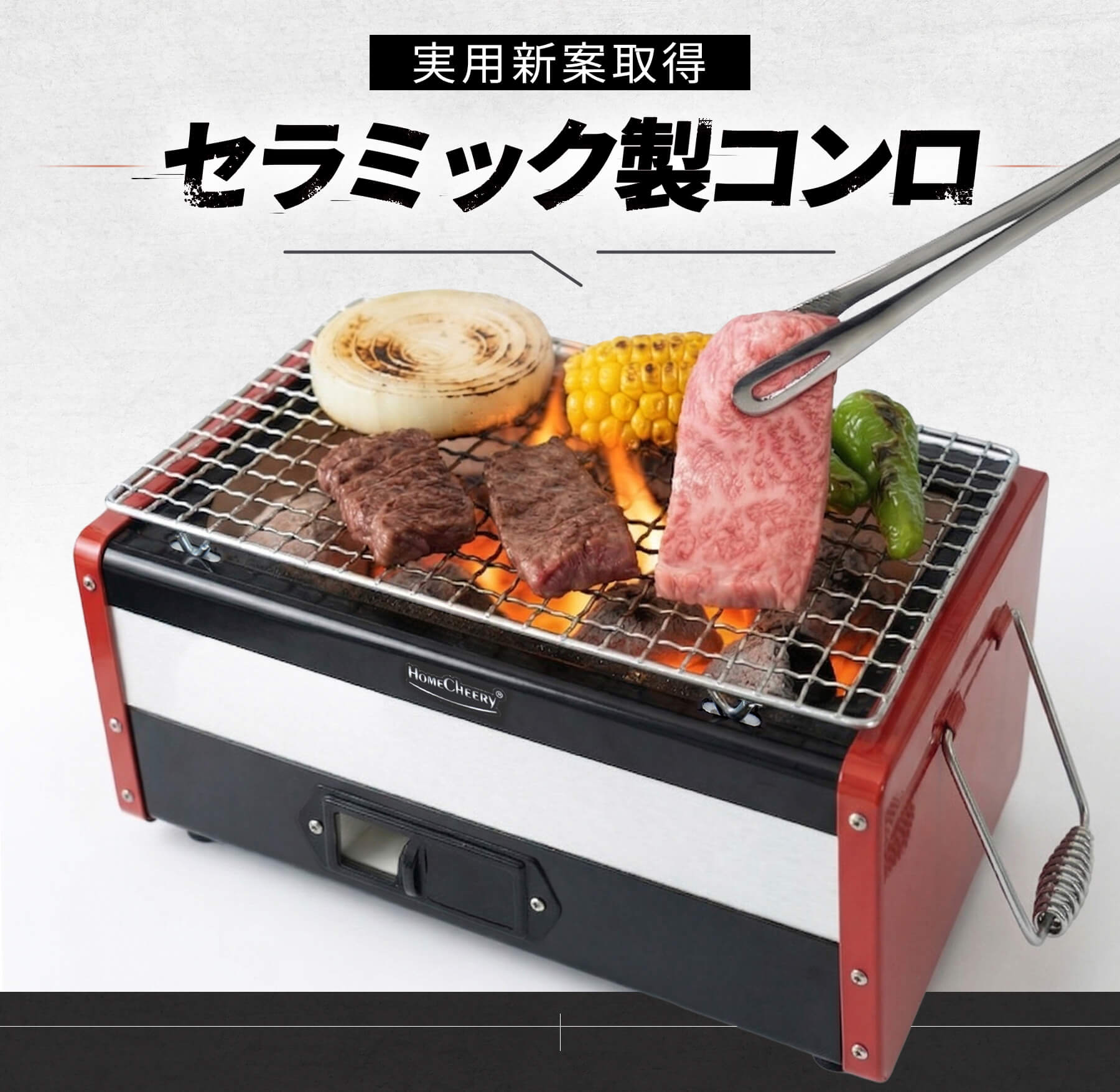 HomeCheery（ホームチアリー） 七輪 角型 セラミック コンロ