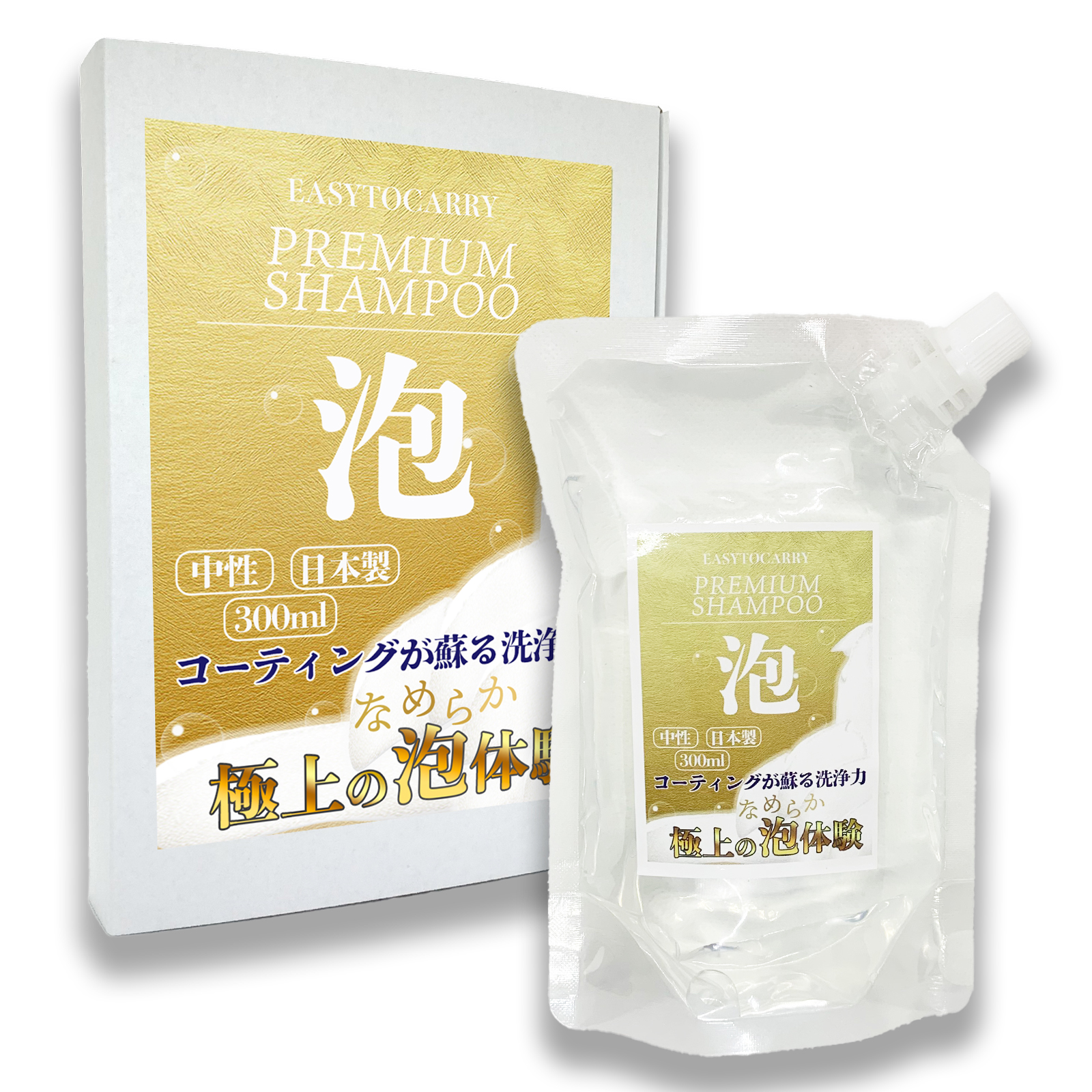 カーシャンプー