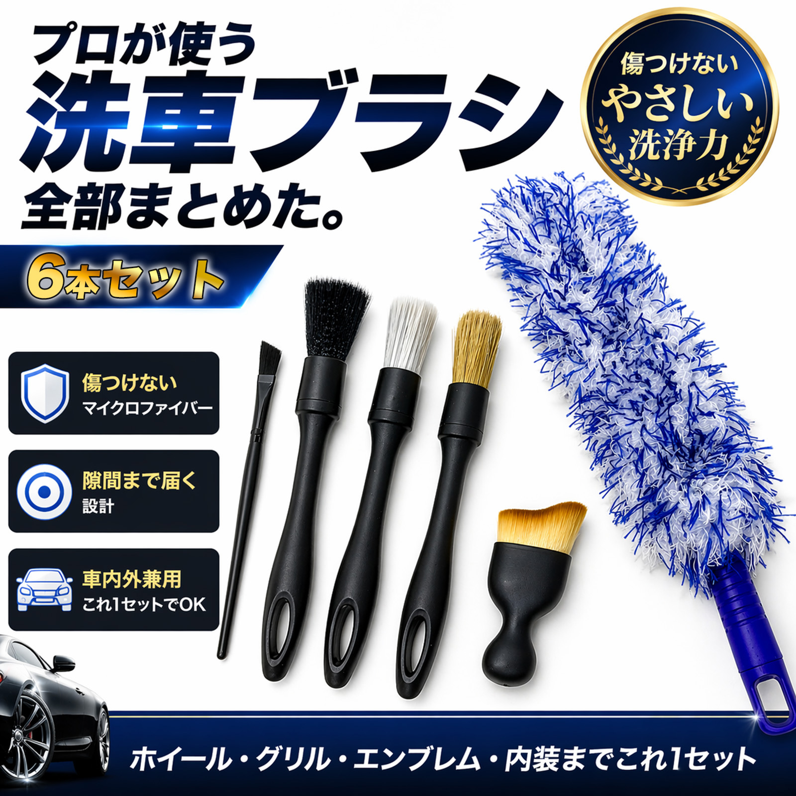 ホイールブラシ