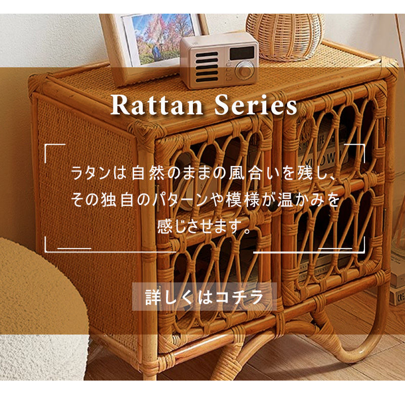 ラタン収納キャビネット 6引き出し付き 5年保証】収納棚 扉付き おしゃれ キャビネット 大容量 幅60